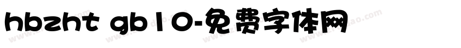 hbzht gb10字体转换